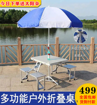 8 s Folded Outdoor God Table Multifunction One-piece Portable Table And Chairs One Case Four Stool Alloy Conjoined Table Picnic Table
