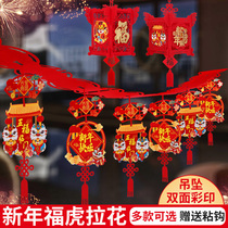 2022 Year of the Tiger Decoration Home New Year Fuzi Lahua Interior Decoration Pendant Pendant Spring Festival Decoration Supplies