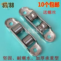 Plastic steel 88 push-pull doors and windows iron shell nylon double flat pulley sliding door slide rail translation window slide