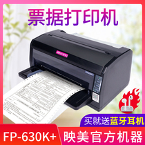 Yingmei 630k dot matrix printer triple invoice printer dot matrix receipt printer delivery note bluetooth wif wireless printer value-added tax billing needle printer fp-312k out of library