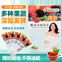 Official simple thin hot standing plastic herb set Avan fruit enzyme net Yan jelly fruit powder slim show stickers micro-business the same model