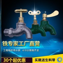 Switch 6 points 4-4 60% galvanized iron wrought iron worksite tap water tap Home common old fashioned quick opening