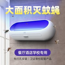 灭蝇灯商铺用挂墙蚊子大杀器去虫子餐厅饭店专用猪场驱苍蝇饮消灭