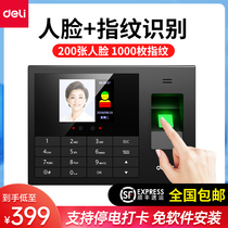 Deli cloud attendance machine face recognition fingerprint punch card all-in-one machine 3765 finger sign-in company Enterprise canteen staff work facial recognition brush many times attendance power outage clock clock