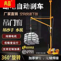 Indoor hoisting machine 220V home hoisting sand feeding machine building decoration hoist hoisting door and window high-rise hoisting god