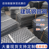 Steel fence mesh scaffolding pedal mesh outer frame steel wire walkway steel plate mesh construction diamond mesh steel plate manufacturer