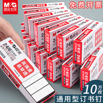 Chenguang Staples 100 Box Stainless Steel Staples 24 6 Unified Universal Staples No. 12 Office Supplies Staples 50 Pages Staples Staples Stapler Staples