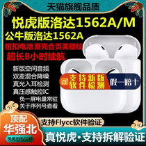 Huaqiang Beiyue Hu Luoda 1562a third generation ANC noise reduction second generation 1562m top with tiger head 1562f Bluetooth headset binaural button battery suitable for Apple oppo Huawei vivo