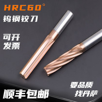Tungsten steel reamer 60 degree spiral straight groove machine reamer H7 lengthened 100 150mm coated imported alloy reamer