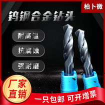 Tungsten steel carbide drill bit 58 degree 2 edge coated drill bit stainless steel cast iron special metal drill bit