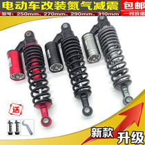 Electric vehicle accessories rear shock absorbing moto mens scooter hydraulic hydraulic comfort soft airbag rear spring shock absorber