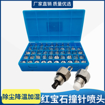 Stainless steel ruby firing pin nozzle High pressure nozzle atomizing ultrafine site cooling dust removal humidifier Textile factory