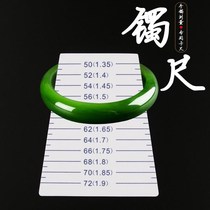 Bracelet measurement card bracelet special caliper quantity bracelet size caliper jade bracelet Jade Jade jade bracelet inner diameter measurement