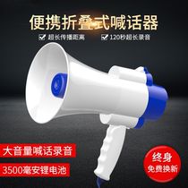 Ground stall night market Hawker outdoor handheld high-power loudspeaker publicity activities recording and playing speaker rechargeable shouting teacher tour guide explanation loud voice portable high subwoofer