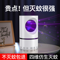 (Li Jiazaki Recommended) Mosquito Eradication Lantern Restaurant Hotel with Domestic Shop User Outdoor Mosquito indoor mosquito repellent Divine Instrumental Commercial Kerstars de-mosquitoes to Anti-mosquito Mosquitoes Mosquitoes to catch Dormitory Babies