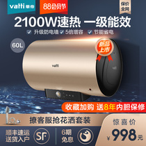 Huadi electric water heater electric household bathroom bath 60 liters water storage type first-class energy efficiency intelligent rapid heating i14033