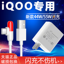 Suitable for vivoiqoo charger neo5 vitality version charging plug 3 5 neo3 z5 44W 55W watt capsule flash charging data line s10 pro filling