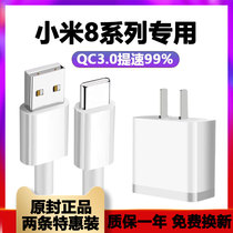 Suitable for millet 8 Charger head millet 8 mobile phone flash charging data line 18W Watt fast charging plug millet 10 charger millet original original original xiaomi8 charging head set