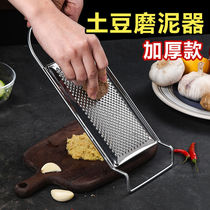 Stainless steel grater grinding ginger mashed potato mashed fruit puree baby complementary food household potato wiping artifact