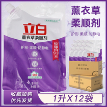 Libai Lavender Softener Bags 1L * 12 Bags of Whole Case Clothes Fragrance Lasting to Anti-static