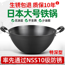 40cm deepened iron pot wok double ears old non-coated large frying pan bottom induction cooker coal gas household