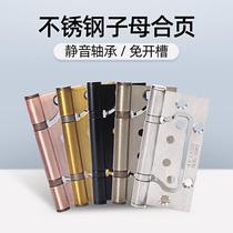 Stainless steel female hinge 4 inch wooden door bedroom door silent steel bearing free slotting thick door flap folding
