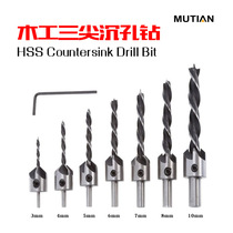 Cross Border Woodworking Triple-Tip Sink Drill Chambering Machine Woodcutter High Speed Steel Drill Bit Guide Drill 4pc 7pc