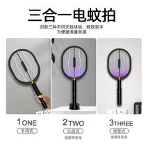 Suitable for mosquito killer lamp household wall-mounted electric mosquito repellent artifact three-in-one sweeping mosquito killer physics