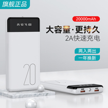 Charging treasure official flagship store 20000 mAh large capacity 20000 ultra slim portable mobile power applicable Huawei Apple millet vivo dedicated 1000000 phone fast