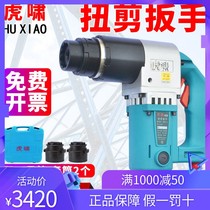 Wrench twist cut electric H22 H24 H30 H30 structure torsion-cut shaped plum bolt sleeve twist-cut gun