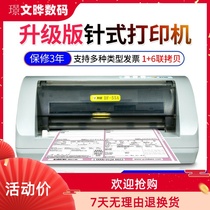 Cormi 55A Style Printer All New Battalion Changed Value-added Tax Control Machine Express Delivery Shipping Single Tax Ticket Printer