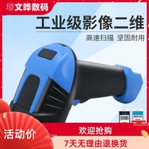 East is M9 high-speed two-dimensional code scanning gun payment supermarket collection of silver medicine barcode scanner logistics express