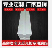 阻燃摄影泡沫反光板拍照底座工地预埋泡沫填充插花泡沫支持定制