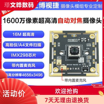 16 million pixels USB2 0 autofocus high shot instrument camera module A4 file scanning documents photo