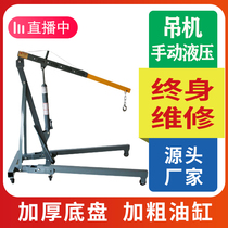 Folding small crane hydraulic car engine hanger engine Crane 2 tons 3 tons auto repair mobile crane