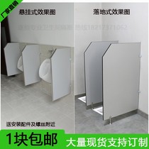 Toilet slot partition Mens toilet waterproof pee pool urine partition bathroom squatting plate