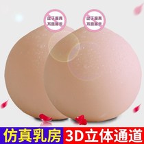 Emulated Breast Toy Male with Mimi Ball Nipple Milky Woman Fake Chest Spice Super Milky Toy Plane Cup