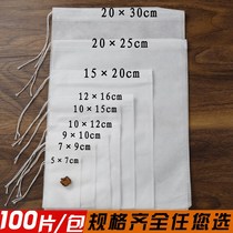 Filter bag sand cloth bag slag Chinese medicine bag soaking Wormwood food grade marinated edible bag household New