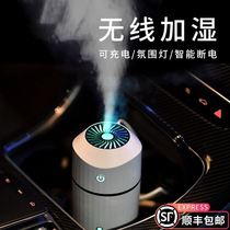 mini steam humidifier car special dormitory unplugged new portable home 2021 new wireless