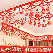 Wedding happy word La flower Wedding living room decoration Wedding room decoration simple atmosphere womans room newlywed supplies Daquan