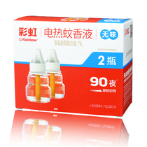 Rainbow electric mosquito repellent liquid odorless mosquito repellent household electric supplementary liquid adult baby pregnant woman mosquito repellent liquid 90 nights without device