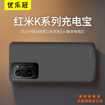 Red Rice k40 Back Clip Battery Charge Treasure K40Pro k30 k30 k30i k30s k20 k20 to revered phone shell pro one-piece ultra-thin large-capacity jacketing