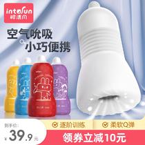 Small portable aircraft Mens Cup mature female true Yin male invisible manual adult products masturbation self-defense comfort device P