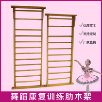 Indoor wooden rib wood frame Dance room facilities and equipment Single and double room pull-up rehabilitation training solid wood leg press frame