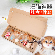 Cat toy tease stick kitten feather cat tease toy self-Hi relief anti-bite molar pet supplies set