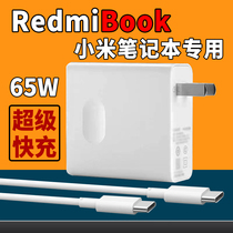 For millet notebook computer charger 65W super fast charging redmiBook16 power adapter head flash charging air13 red rice bookpro14 ruilong charging head