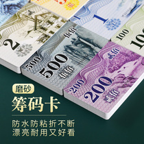The chips used for playing mahjong chips cards special wear-resistant high-end code tokens cards chess and card brands plastic