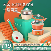 Mickey cool baby baby special auxiliary food pot frying one-piece household cooking small milk pot Maifan stone non-stick