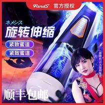 Japanese rends Avengers aircraft Cup electric automatic telescopic mens masturbation dormitory silent fun
