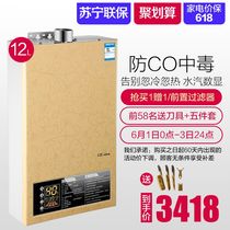 Wanhe gas water heater Household natural gas instant heating kitchen Liquefied gas gas constant temperature water heater 16 liters